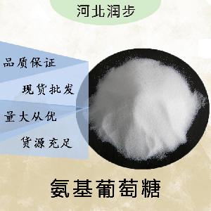 現(xiàn)貨批發(fā)氨基葡萄糖食品級 氨基葡萄糖食品級