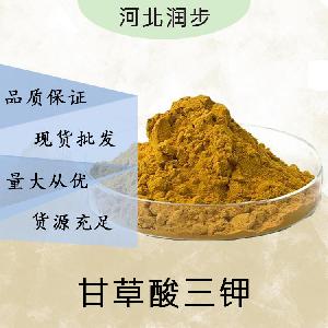 现货批发甘草酸三钾食品级 甘草酸三钾食品级