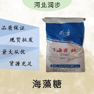 現(xiàn)貨批發(fā)海藻糖食品級 海藻糖食品級