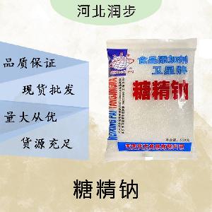 现货批发糖精钠食品级 糖精钠食品级