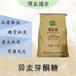 现货批发异麦芽酮糖食品级 异麦芽酮糖食品级