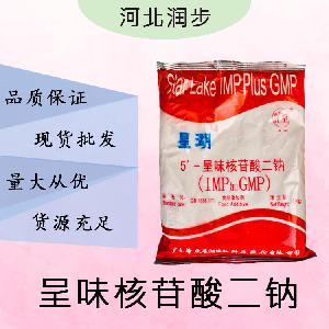 現(xiàn)貨批發(fā)I+G呈味核苷酸二鈉食品級(jí) I+G呈味核苷酸二鈉食品級(jí)