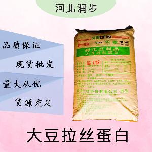 现货批发大豆拉丝蛋白食品级 大豆拉丝蛋白食品级