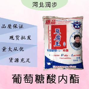 现货批发葡萄糖酸内酯食品级 葡萄糖酸内酯食品级