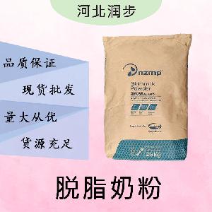 现货批发脱脂奶粉食品级 脱脂奶粉食品级