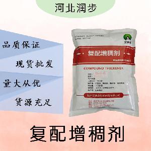 现货批发复配增稠剂食品级 复配增稠剂食品级