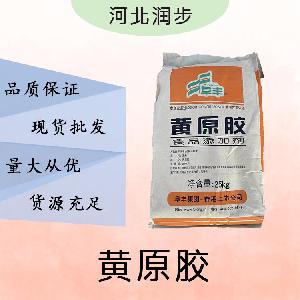 现货批发黄原胶食品级 黄原胶食品级