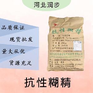 现货批发抗性糊精食品级 抗性糊精食品级