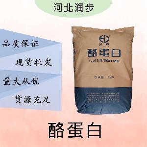 现货批发酪蛋白食品级 酪蛋白食品级