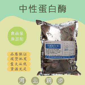 食用中性蛋白酶 中性蛋白酶食品級(jí)