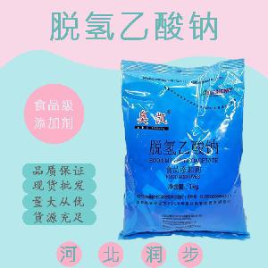 食用脫氫乙酸鈉 脫氫乙酸鈉食品級