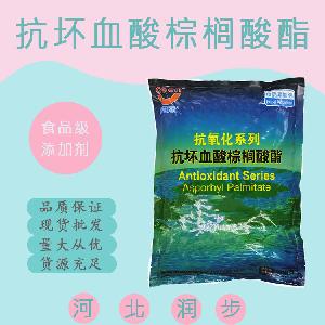 食用抗壞血酸棕櫚酸酯 抗壞血酸棕櫚酸酯食品級(jí)