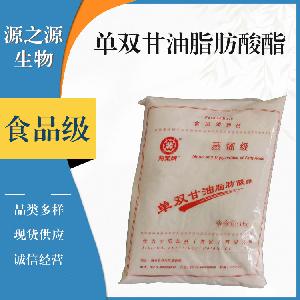 单双甘油脂肪酸酯批发商