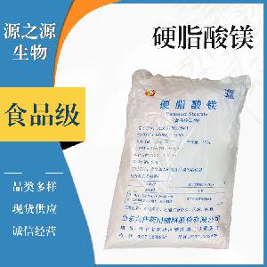 硬脂酸镁批发商