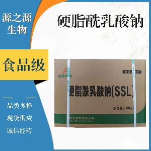 硬脂酰乳酸钠批发商