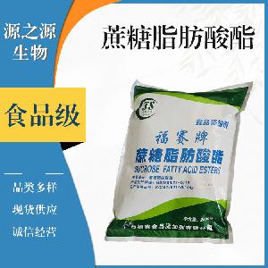 蔗糖脂肪酸酯批发商