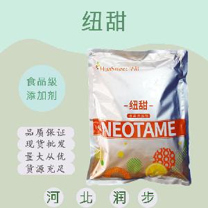 食用纽甜 纽甜食品级