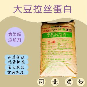 食用大豆拉絲蛋白 大豆拉絲蛋白食品級(jí)