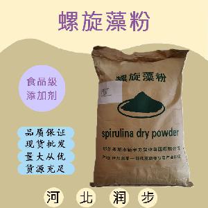 食用螺旋藻粉 螺旋藻粉食品級(jí)