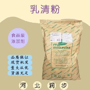 食用乳清粉 乳清粉食品級(jí)