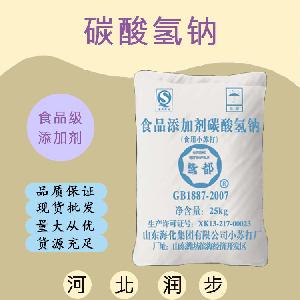 食用碳酸氫鈉 碳酸氫鈉食品級(jí)