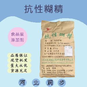 食用抗性糊精 抗性糊精食品级