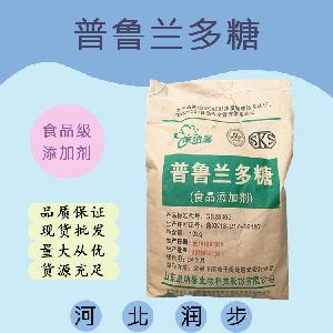 食用普魯蘭多糖 普魯蘭多糖食品級(jí)