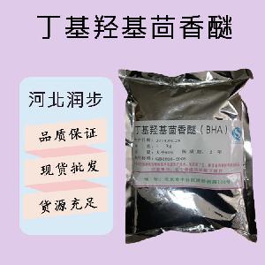 食品添加剂丁基羟基茴香醚BHA 现货供应