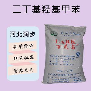 食品添加劑BHT二丁基羥基甲苯現(xiàn)貨供應(yīng)