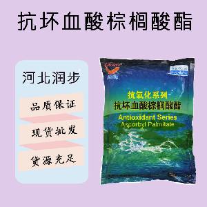 食品添加劑抗壞血酸棕櫚酸酯現(xiàn)貨供應(yīng)