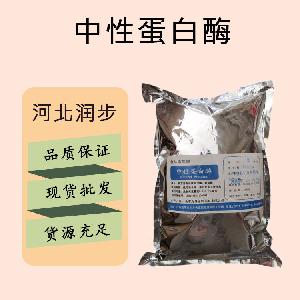 食品添加剂中性蛋白酶现货供应