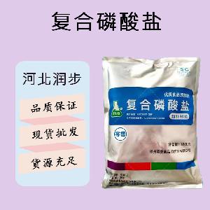 食品添加剂复合磷酸盐现货供应