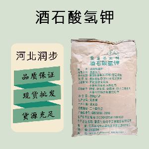 食品添加劑酒石酸氫鉀現(xiàn)貨供應(yīng)