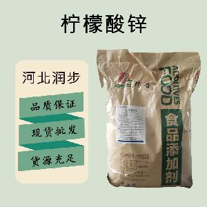 食品添加劑檸檬酸鋅現(xiàn)貨供應(yīng)