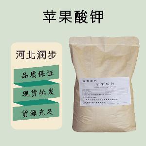 食品添加劑蘋果酸鉀現(xiàn)貨供應(yīng)