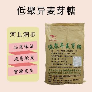 食品添加剂低聚异麦芽糖现货供应