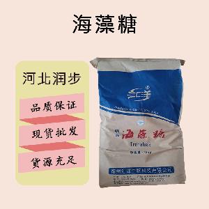 食品添加劑海藻糖現(xiàn)貨供應(yīng)