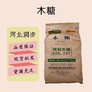 食品添加劑D-木糖現(xiàn)貨供應(yīng)