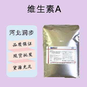 食品添加劑維生素A現(xiàn)貨供應(yīng)