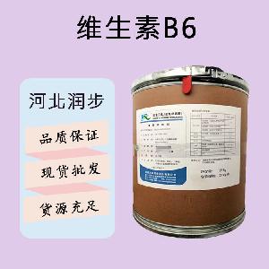 食品添加劑維生素B6現(xiàn)貨供應(yīng)