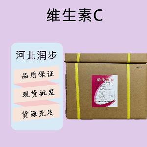 食品添加劑維生素C現(xiàn)貨供應(yīng)