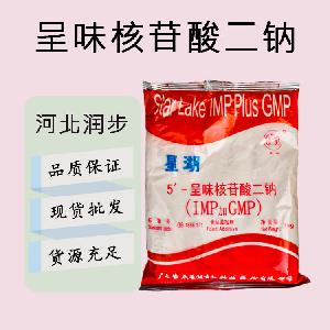 食品添加劑I+G呈味核苷酸二鈉現(xiàn)貨供應(yīng)