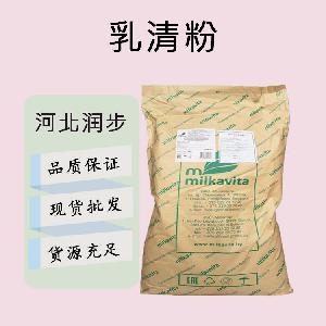 食品添加劑乳清粉現(xiàn)貨供應(yīng)