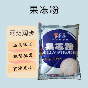 食品添加劑果凍粉現貨供應