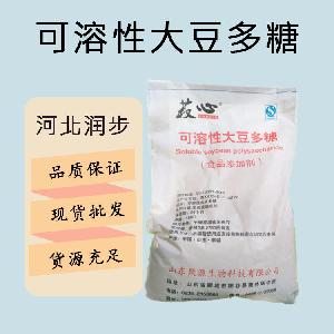 食品添加劑可溶性大豆多糖現(xiàn)貨供應(yīng)