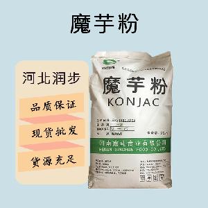 食品添加劑魔芋粉現貨供應