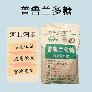 食品添加剂普鲁兰多糖现货供应