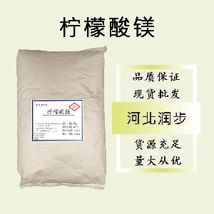 食品级柠檬酸镁和柠檬酸镁食品级