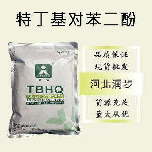 食品级TBHQ 特丁基对苯二酚和TBHQ 特丁基对苯二酚食品级