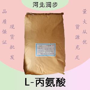 L-丙氨酸報(bào)價(jià) 食品級(jí)L-丙氨酸